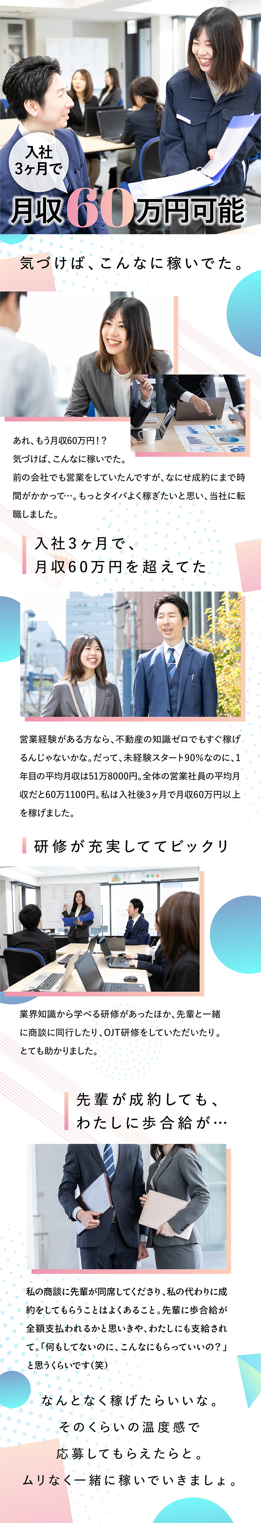 【ノルマなし】過剰な売り込み不要で結果が出やすい！／【稼げる仕組み】営業の平均月収60万以上！／【働きやすい環境】手当・祝い金など福利厚生充実！／新日本ビルメンテナンス株式会社