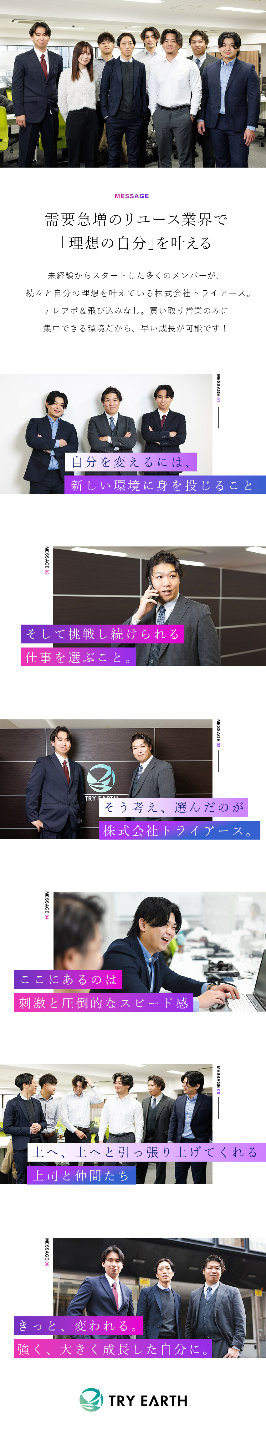 未経験歓迎◆「売らない営業」だから取り組みやすい／高額インセンティブ◆社員の平均年収1,009万円！／働きやすい◆残業ほぼ無し／年3回の長期休暇あり／株式会社トライアース