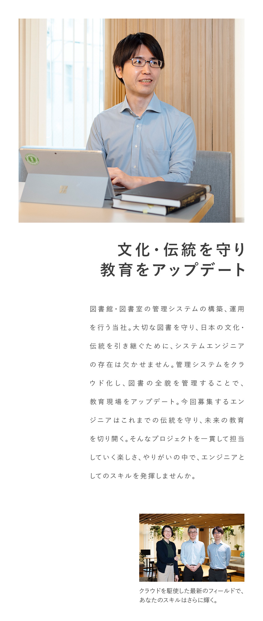 【Web・クラウド】経験・スキルを活かした働き方／【労働環境◎】土日祝休み＆年間休日120日の高水準／【安定性】創業111年目の『キハラ』のグループ会社／株式会社教育メディア研究所(キハラ株式会社のグループ会社)