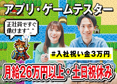 日本システムエンジニアサービス株式会社