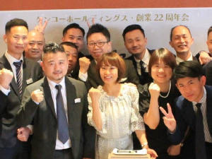 株式会社ケンコーホールディングス