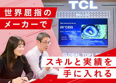 株式会社ＴＣＬ　ＪＡＰＡＮ　ＥＬＥＣＴＲＯＮＩＣＳ (TCLグループ)