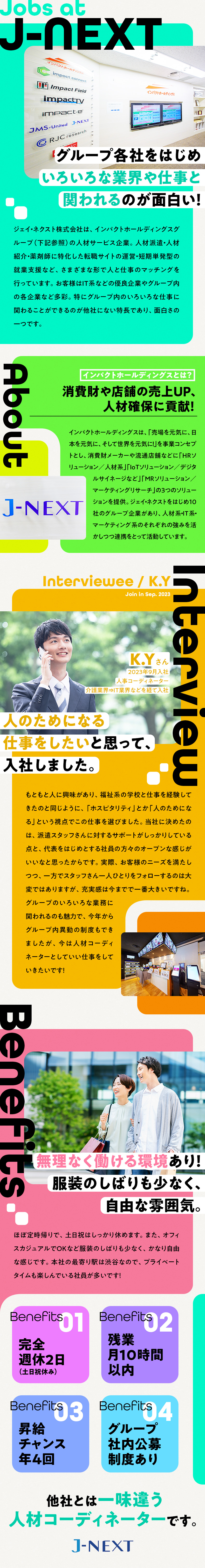 ★インパクトホールディングスグループの人材派遣会社／★グループ各社をはじめ様々な仕事に関われるのが特長／★残業10h未満、完全週休2日でプライベートも充実／ジェイ・ネクスト株式会社(インパクトホールディングスグループ)