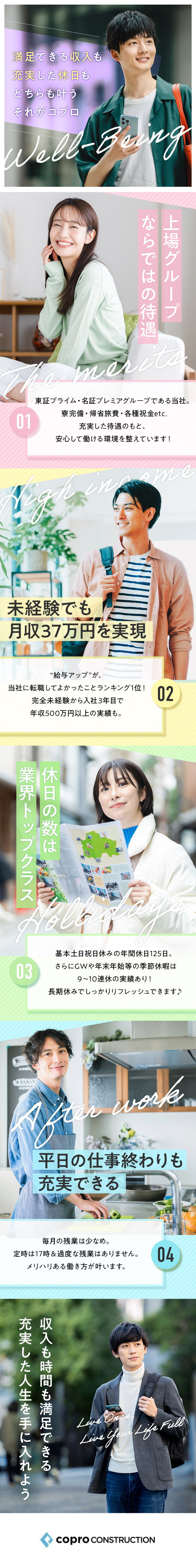 《充実研修あり》未経験からでもイチから学べる◎／《稼げる》初年度年収450万円多数！インセンあり／《面接は1回》志望動機を考える必要はナシ！私服OK／株式会社コプロコンストラクション(株式会社コプロ・ホールディングスグループ)