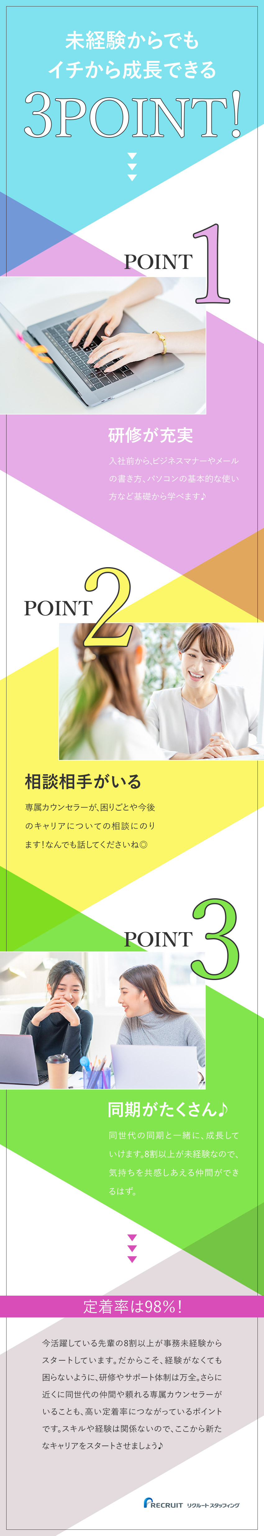 【待遇◎】土日祝休／残業月10h未満／年休120日／【大手案件多数◎】専属カウンセラーと職場を選べる◎／【先のキャリアも◎】直接雇用化の実績約1000名！／株式会社リクルートスタッフィング(リクルートグループ)