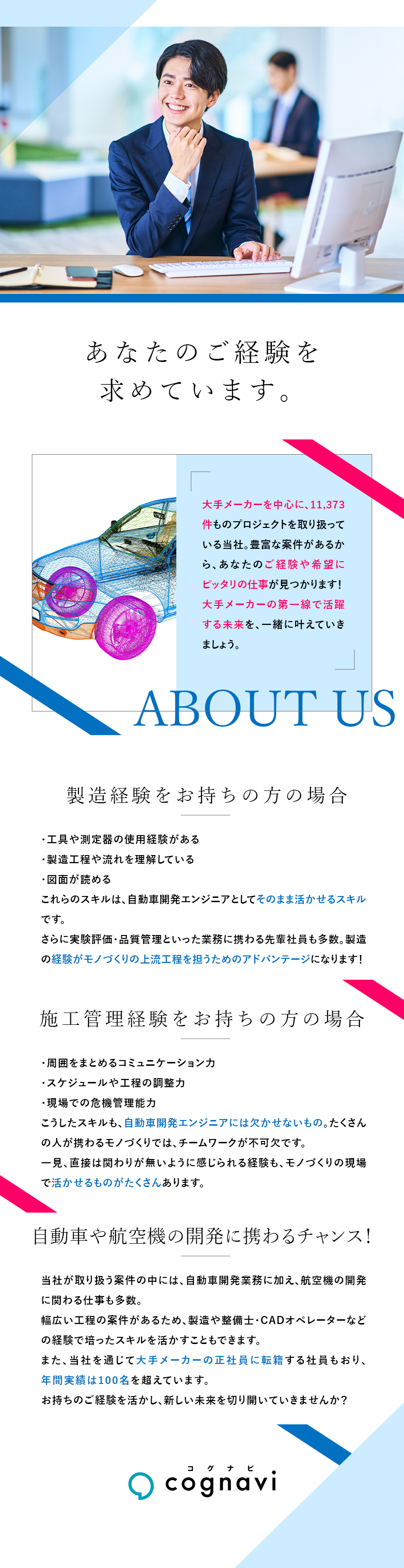 入社後も転勤なし・通勤圏内の大手メーカーのみご紹介／平均残業月8.7h・土日祝日休みなど働きやすい環境／製造・整備士・施工管理の経験が活かせる案件が多数／株式会社フォーラムエンジニアリング／コグナビ【プライム市場】