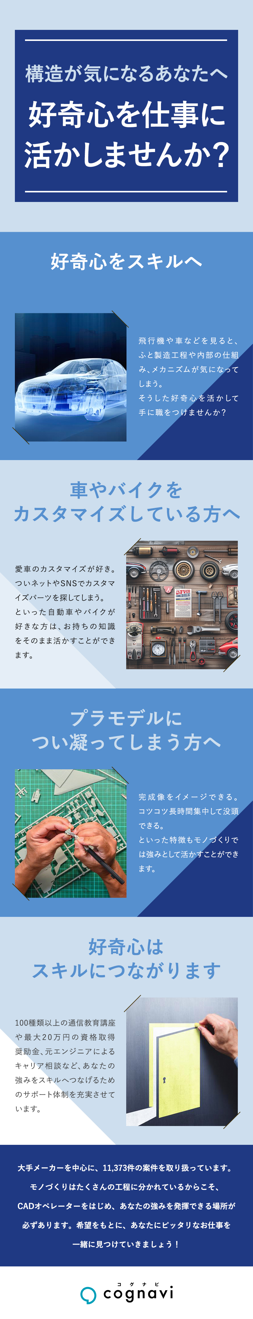 平均残業月8.7h・土日祝日休みなど働きやすい環境／入社後も転勤なし・通勤圏内の大手メーカーのみご紹介／製造・整備士・施工管理の経験が活かせる案件が多数／株式会社フォーラムエンジニアリング／コグナビ【プライム市場】