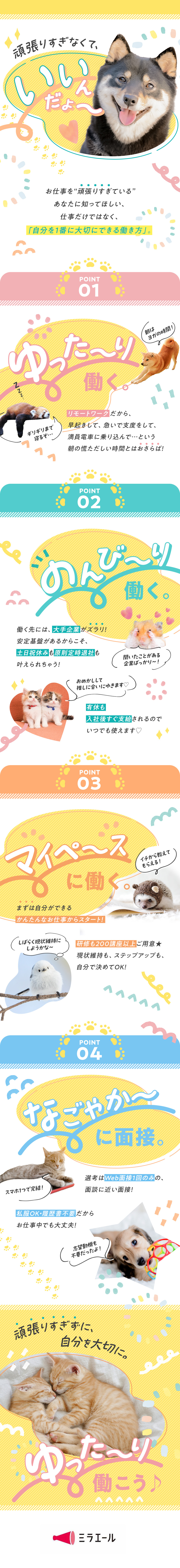 ◎在宅勤務あり！土日祝休み・定時退社・有休たっぷり／◎簡単なお仕事からスタート！200以上の研修あり／◎履歴書不要・Web面接1回のみ！入社日相談OK／株式会社スタッフサービス