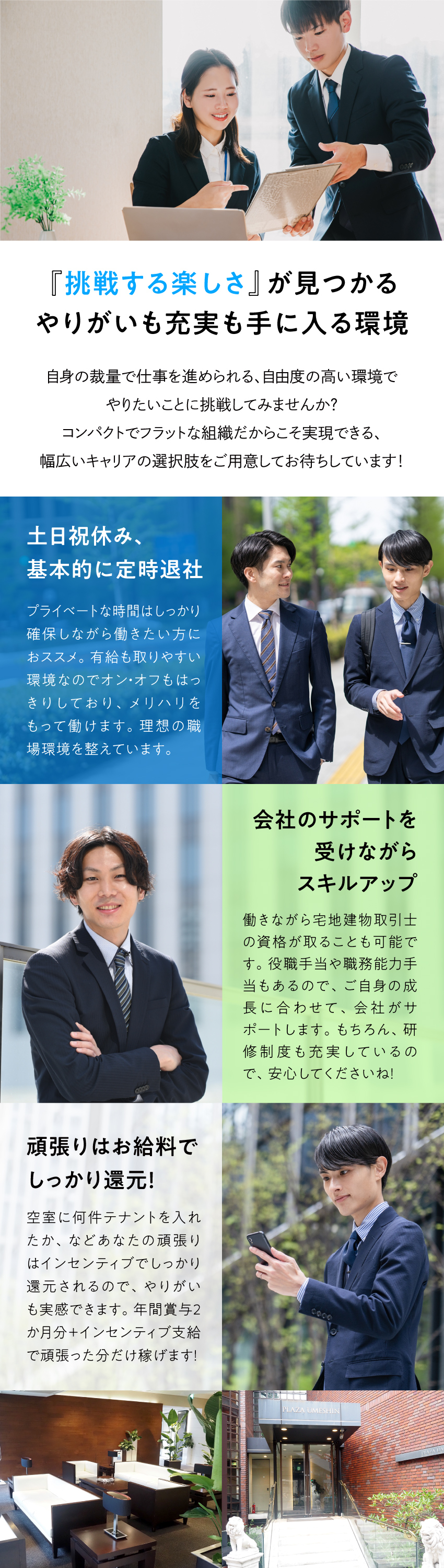 賃貸営業の経験者積極採用！20～40代活躍中！！／頑張りはお給料でしっかり還元！賞与＋インセンティブ／営業エリアは京都・大阪・神戸◎自分の裁量で働ける／株式会社ラインビルド(コーニッシュグループ)