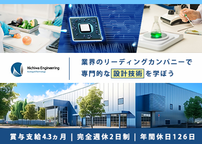 日和エンジニアリング株式会社