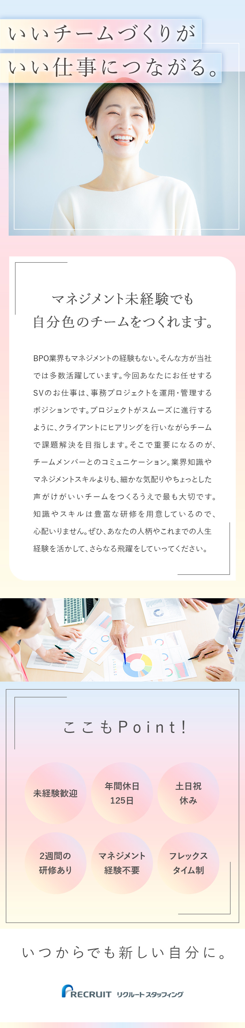 【未経験歓迎】基本的なPC操作ができればOK！／【安定性】大手企業の案件多数／12期連続成長中！／【待遇◎】年間休日125日／土日祝休み／転勤なし／株式会社リクルートスタッフィング(リクルートグループ)