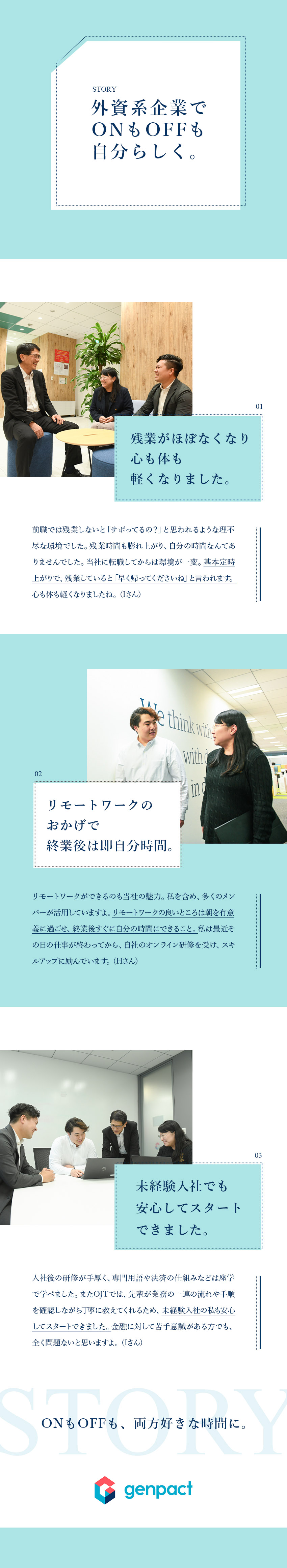 【グローバルな環境】多文化コミュニケーションを経験／【働きやすい】ほぼ定時上がり／テレワークOK／【AIを積極導入】普段の業務で使用／研修で学ぶ／ジェンパクト株式会社(グループ会社／日本ジェンパクト・ビジネスサービス株式会社)