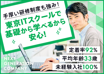 株式会社エヌジーシー