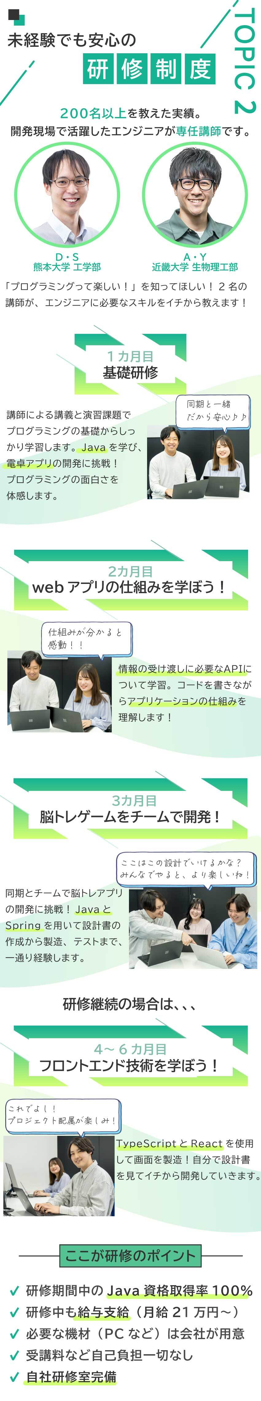 ★研修期間最大6カ月！“研修だけに集中”できる環境／★開発案件100%＆自社開発あり／大手企業案件豊富／★残業時間月平均8h＆在宅勤務あり／定着率95%／株式会社ＡＥＶＩＣ