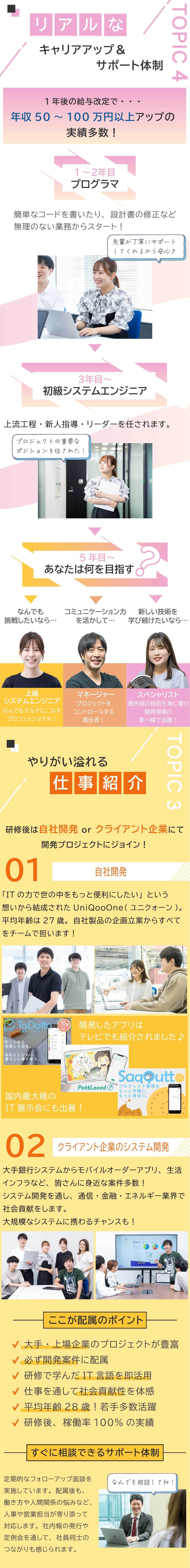 ★研修期間最大6カ月！“研修だけに集中”できる環境／★開発案件100%＆自社開発あり／大手企業案件豊富／★残業時間月平均8h＆在宅勤務あり／定着率95%／株式会社ＡＥＶＩＣ