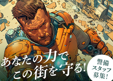 星光ビル管理株式会社