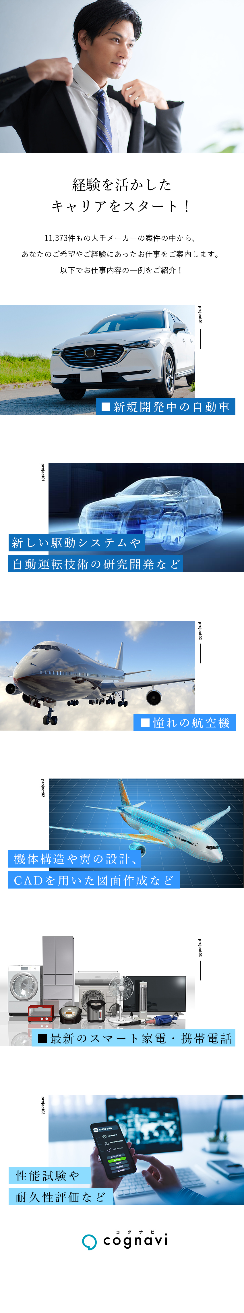 応募から入社まで1週間程度とスピード選考も可能／平均残業月8.7h・土日祝日休みなど働きやすい環境／製造・整備士・施工管理の経験が活かせる案件が多数／株式会社フォーラムエンジニアリング／コグナビ【プライム市場】