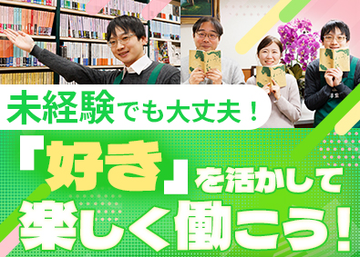 株式会社三洋堂ホールディングス 【スタンダード市場】