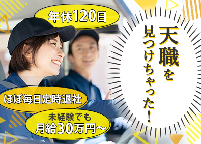 株式会社名和