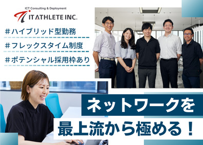 アイティアスリート株式会社