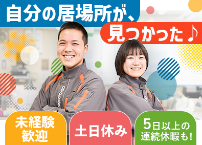 生活協同組合コープみらい (コープデリグループ)