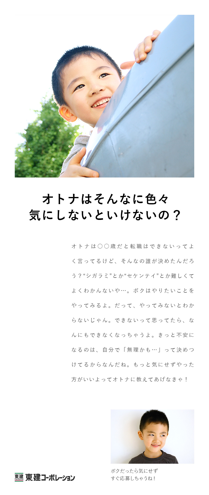 【安定収入】固定月給26万円以上＋業績連動成果給！／【自分時間も充実】年休121日／残業月15時間以下／【未経験歓迎】研修＆支援体制が充実／手厚い福利厚生／東建コーポレーション株式会社