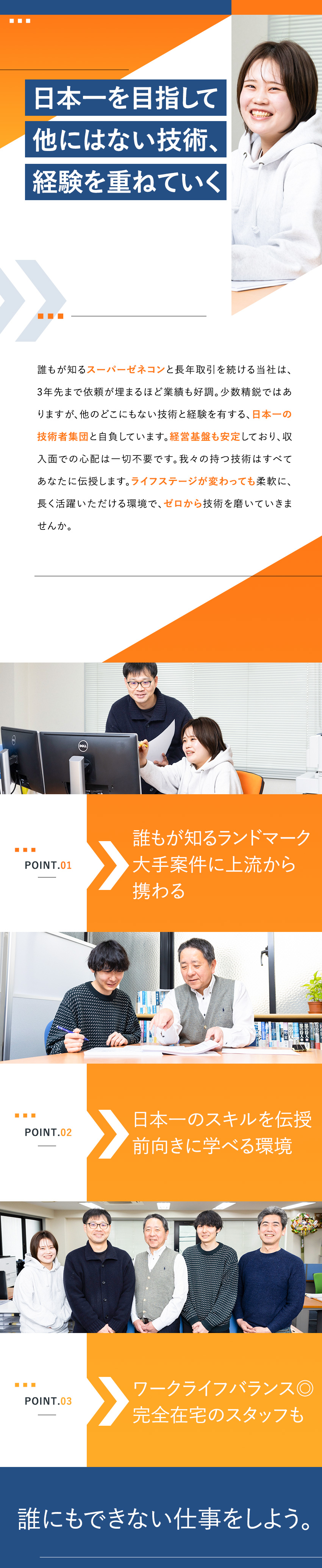 【高い技術力】有明アリーナなど大規模案件の実績多数／【安心の待遇】将来は年収1000万円超プレーヤーへ／【将来性】数年先まで依頼が埋まっている上げ潮状態／有限会社アプリコット