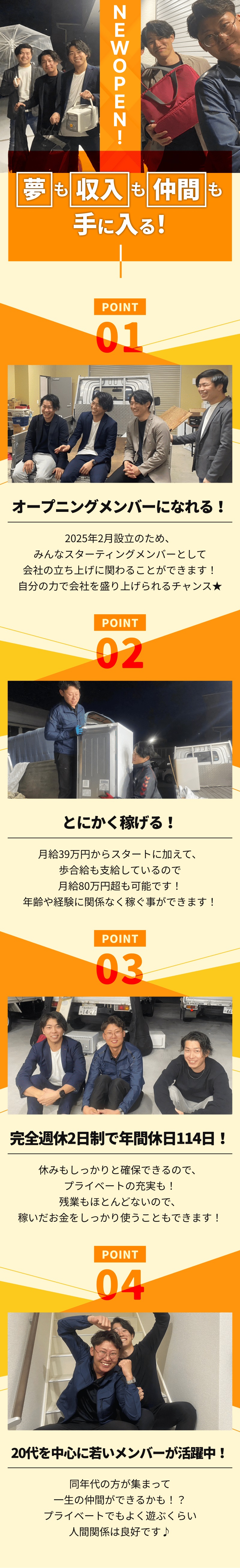 【新規OPEN】少人数ならではの人間関係の良さ◎／【稼げる環境】月給39万円～スタート！＋歩合給も！／【完全週休2日制】プライベートの充実も！／メアリ株式会社