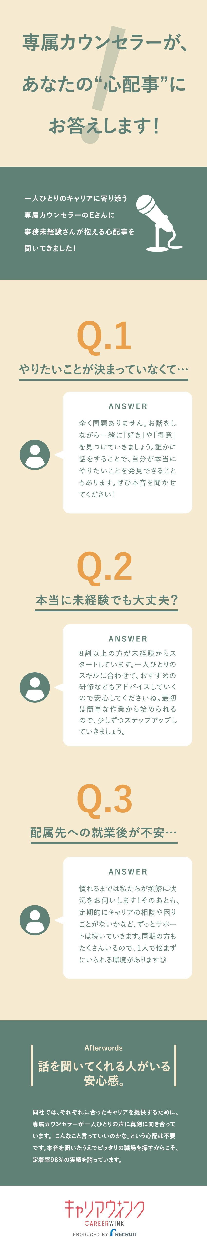 【未経験歓迎】なんでも相談できる専属カウンセラー付／【働く環境】土日祝休・年休120日以上・在宅勤務も／【キャリアを積極支援】大手企業への直接雇用実績多数／株式会社リクルートスタッフィング(リクルートグループ)