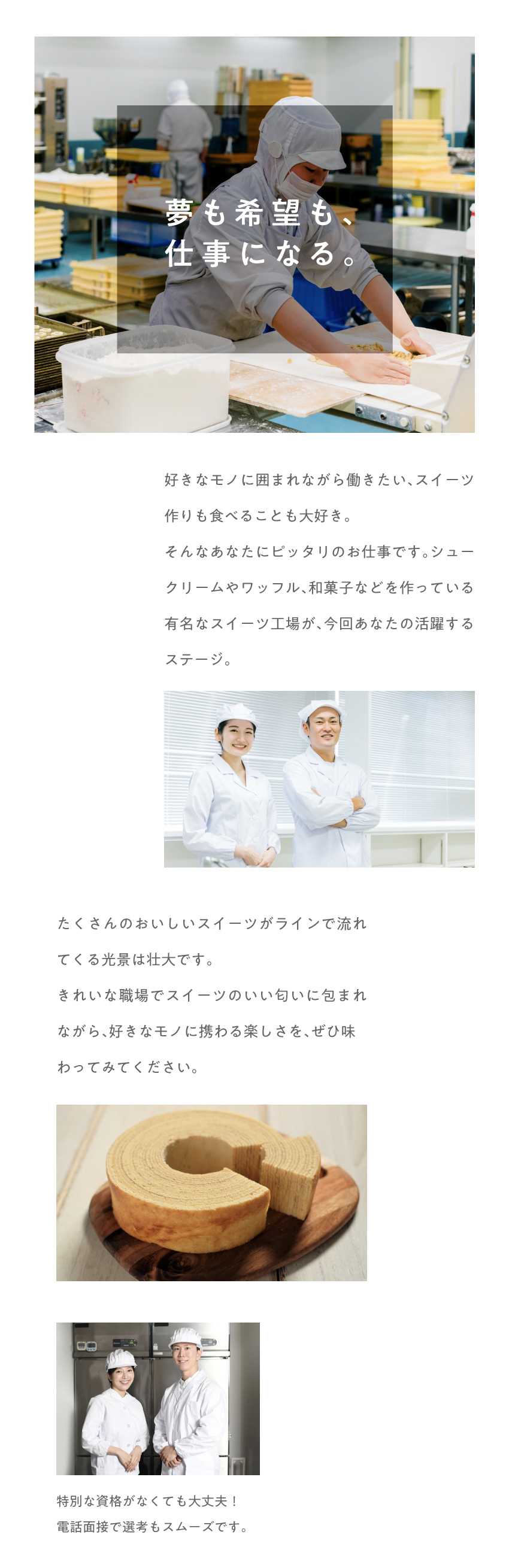 【即日内定も可能】電話面接で気軽にお話しましょう。／【学歴・経験一切不問】未経験・ブランクすべて歓迎！／【嬉しい特典】今入社でQUOカード支給（規定あり）／株式会社新日本