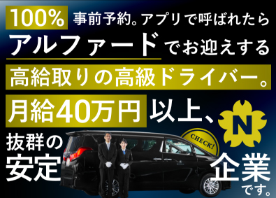 株式会社ハロートーキョー (日本交通グループ)