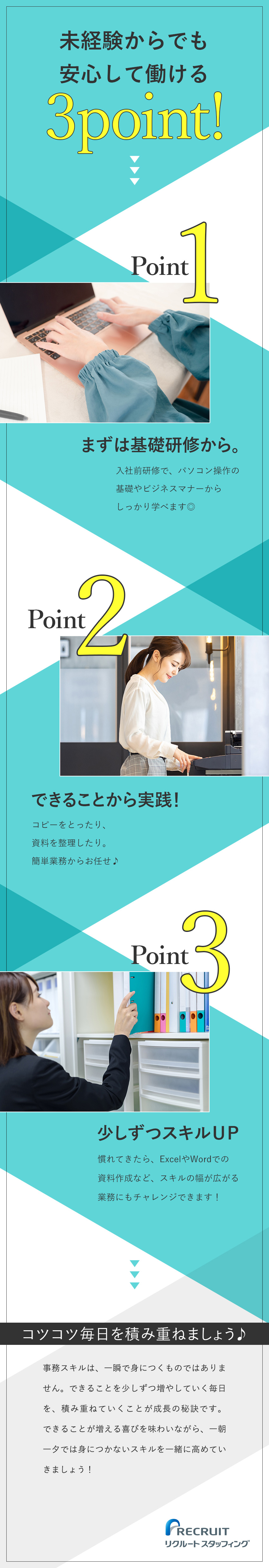 【働きやすさ】20代満足度ランキングで第1位を受賞／【働く環境】土日祝休・年休120日以上・在宅勤務も／【キャリアを積極支援】大手企業への直接雇用実績多数／株式会社リクルートスタッフィング(リクルートグループ)