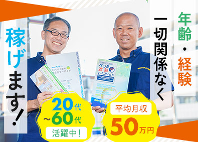 株式会社ペンタくん