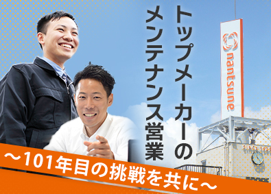 株式会社なんつね