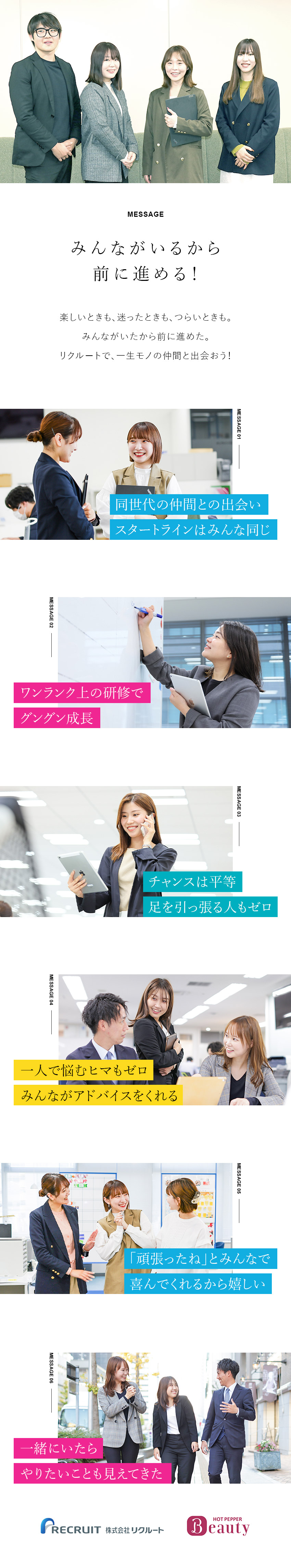 【地域でキャリアを築く】引越支援あり※社内規定あり／【未経験歓迎／研修充実】美容サロンの経営を支援／【在宅勤務OK】年間休日140日／フレックス／株式会社リクルート（ビューティDivision／飲食Division）／『HOT PEPPER Beauty』『HOT PEPPER グルメ』