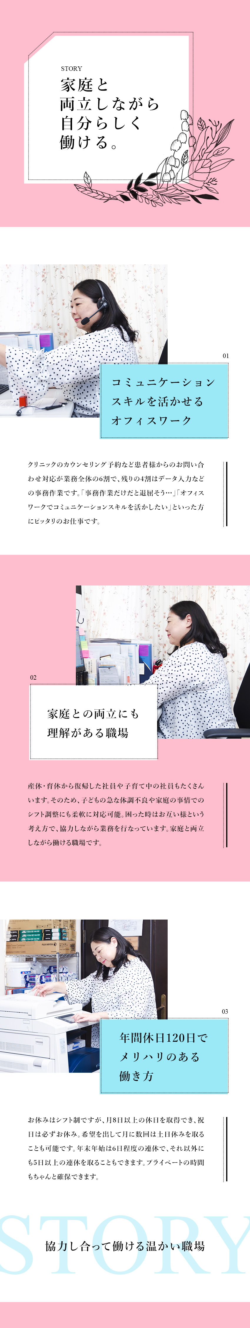 ◎業務の割合は電話対応6割、事務作業4割／◎年間休日120日・土日休み可・5日以上の連休OK／◎産休・育休の取得・復帰実績あり／子育て中の社員も／医療法人社団皆星会