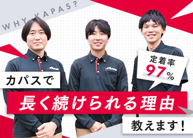 株式会社カパス (極東商会グループ)