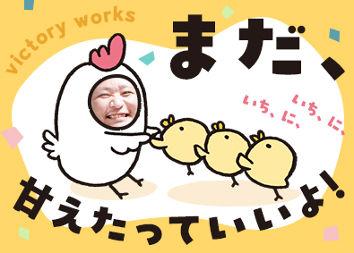 株式会社ビクトリーワークス (ビクトリーグループ)