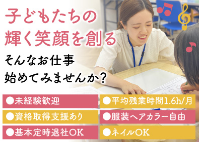 株式会社SmartStudy