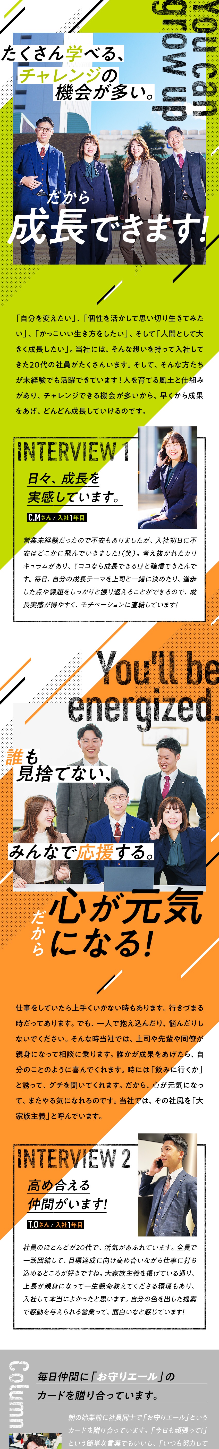 稼ぐ力／最高月給150万円、年収1000万円も可能／安定環境／高ニーズ＆高受注率の自社商材を提案／年休120日／正当評価／昇給年4回／高還元インセン／株式会社Linksprout