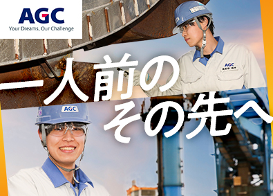ＡＧＣ株式会社