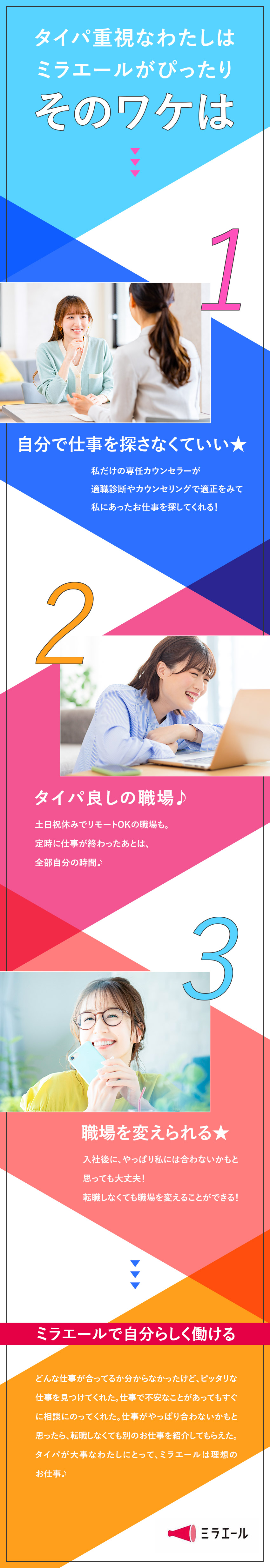 ＜希望は本音でOK＞土日祝休・定時退社・在宅アリも／＜産休育休取得100％＞カウンセラーが継続サポート／＜Web面接1回＞現時点で退職日が未定でもOK！／株式会社スタッフサービス