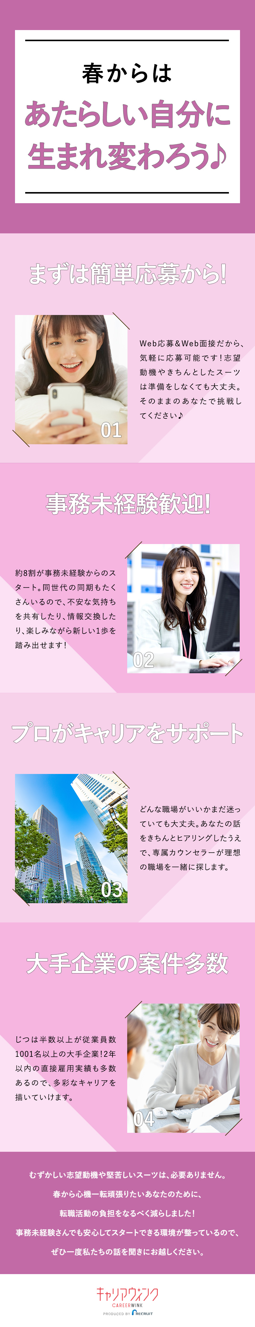 【スピード選考◎】最短10日でお仕事スタートできる／【待遇◎】土日祝休／残業月10h未満／年休120日／【先のキャリアも◎】直接雇用化の実績約1000名！／株式会社リクルートスタッフィング(リクルートグループ)