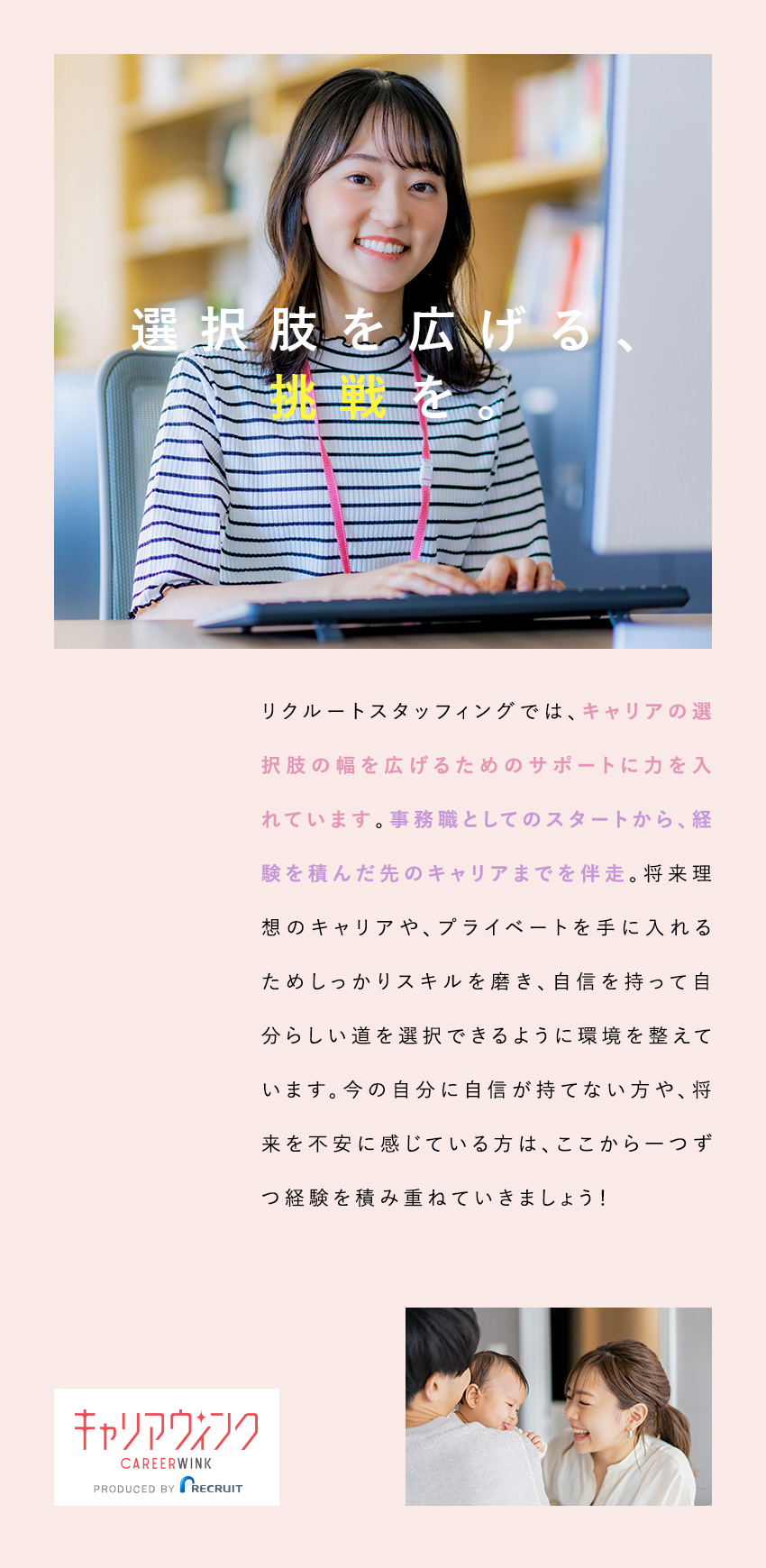 【キャリアを積極支援】大手企業への直接雇用実績多数／【働く環境】土日祝休・年休120日以上・在宅勤務も／【未経験歓迎】レベル別研修×専属カウンセラー付き／株式会社リクルートスタッフィング(リクルートグループ)