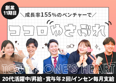 株式会社ティーオーエイチ