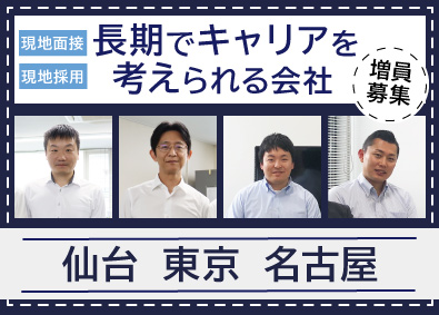 日本バーズ株式会社