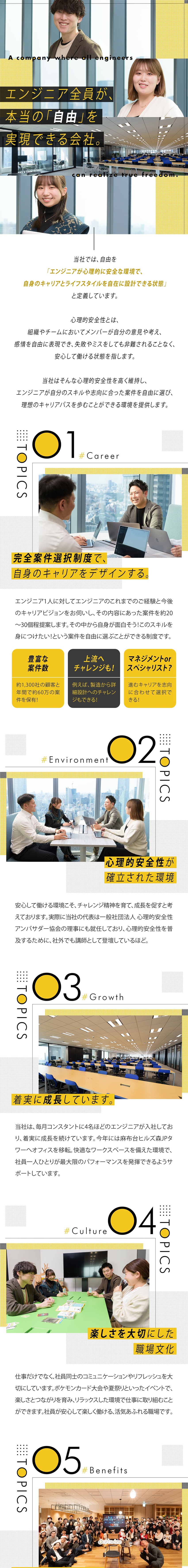 独自の休暇制度がTV・新聞で話題！／完全案件選択制度で自身のキャリアを自由にデザイン！／在宅100%／最低月給30万円以上／残業10h以下／株式会社アルトワイズ