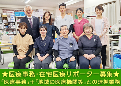 医療法人社団永高会　蒲田クリニック・蒲田クリニック訪問看護ステーション
