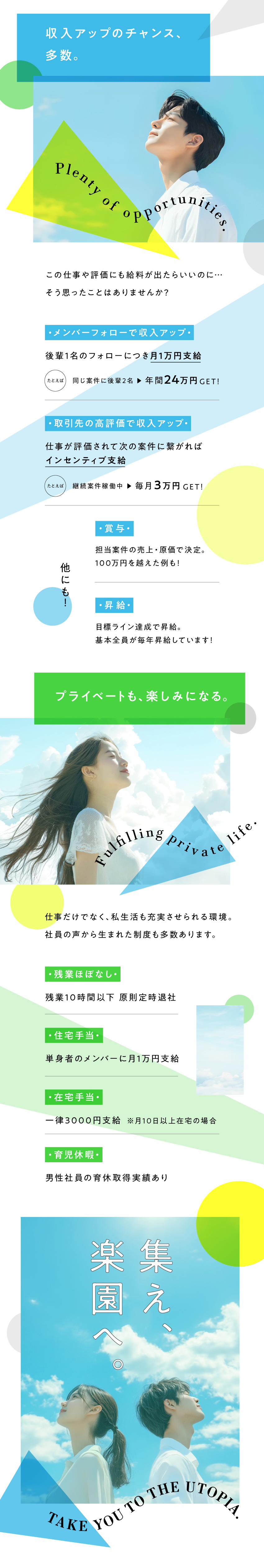 請負案件で未習得技術や最先端技術を実践的に学べる／案件受注への貢献やメンバーフォローでインセン支給有／残業月10H以下／フルリモ・フレックスも相談可／株式会社ライズサービス