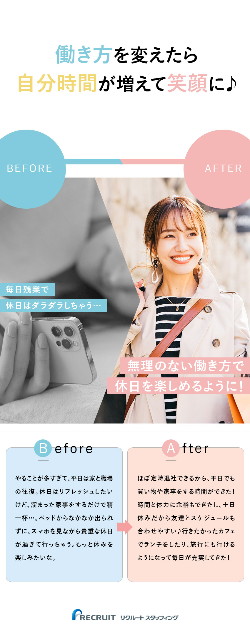 ＜働きやすさ＞年休120日以上／土日祝休／残業少／＜先のキャリアも◎＞大手企業への直接雇用の実績多数／＜リクルートグループ＞未経験からでも安心の研修あり／株式会社リクルートスタッフィング(リクルートグループ)